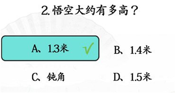 汉字找茬王西游冷知识攻略