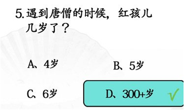 汉字找茬王西游冷知识攻略