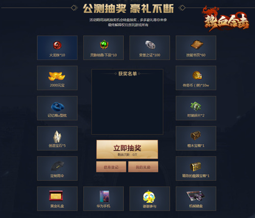 《热血合击》互通版今日公测，刘亦菲携兄弟齐聚玛法！