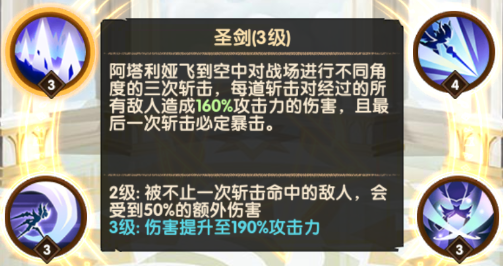 剑与远征天罚之刃阿塔利娅强不强-阿塔利娅技能、属性及玩法攻略