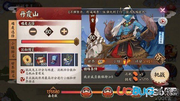 阴阳师三座大山BOSS打法