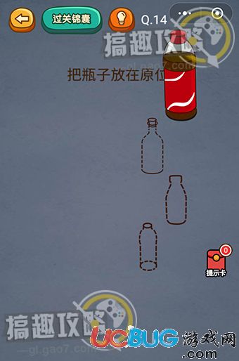 烧脑吃鸡第14关怎么过