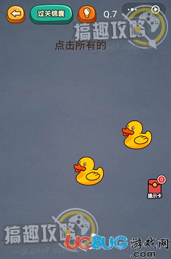 烧脑吃鸡第7关怎么过