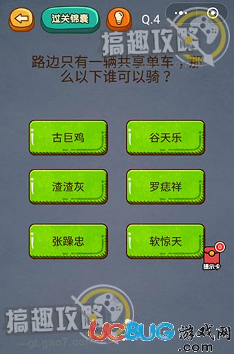 烧脑吃鸡第4关怎么过