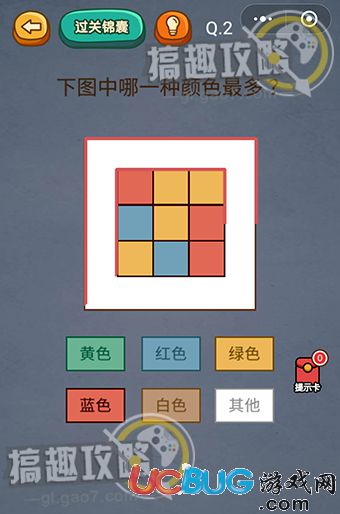 烧脑吃鸡第2关怎么过