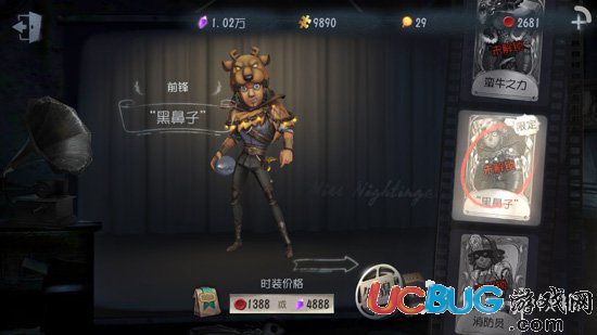 《第五人格手游》黑鼻子皮肤怎么获取