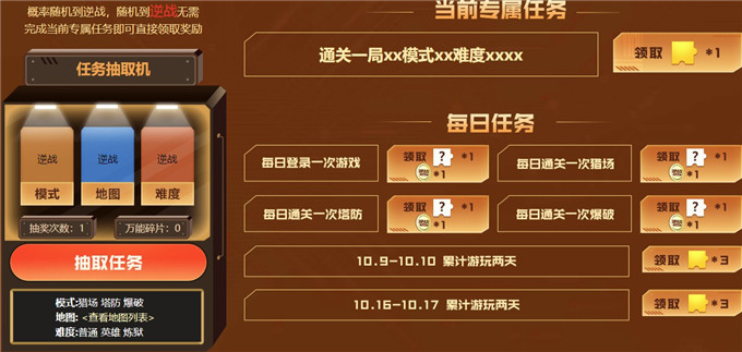 《逆战》假期好礼来，全新宠物神器免费送！