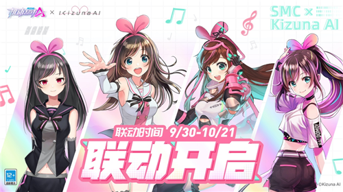 Kizuna AI x《机动都市阿尔法》联动开启！