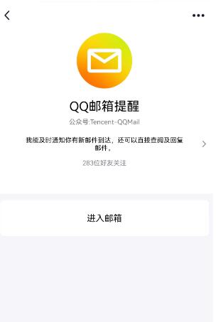 QQ邮箱怎么注册