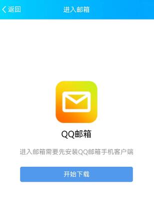 QQ邮箱怎么注册