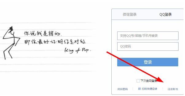 QQ邮箱怎么注册