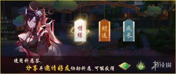 《神都夜行录手游》祈愿签活动全占卜师位置在哪