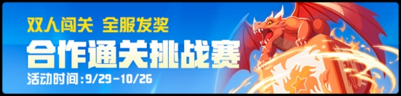 《随机点数大师》今日双端上线 全员传说十大福利来袭