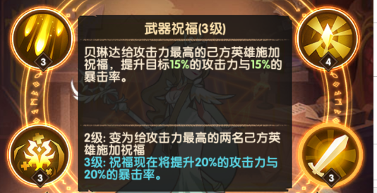 剑与远征耀光祭司贝琳达怎么玩-贝琳达技能、属性及玩法详解