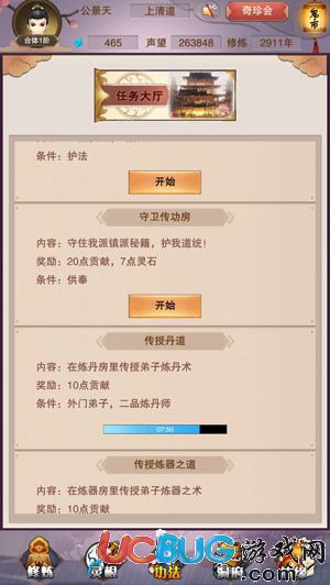 《想不想修真手游》门派秘诀有什么用