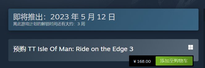 《曼岛TT边缘竞速3》什么时候发售 发售时间介绍