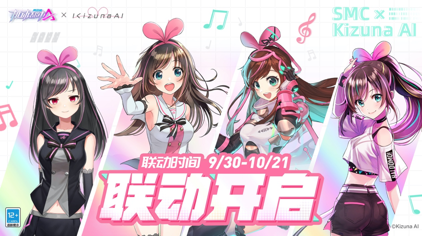 可以玩的虚拟偶像Live即将全球献映！ Kizuna AI x《机动都市阿尔法》联动开启