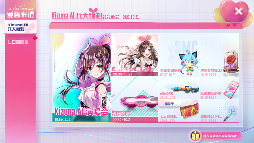 可以玩的虚拟偶像Live即将全球献映！ Kizuna AI x《机动都市阿尔法》联动开启