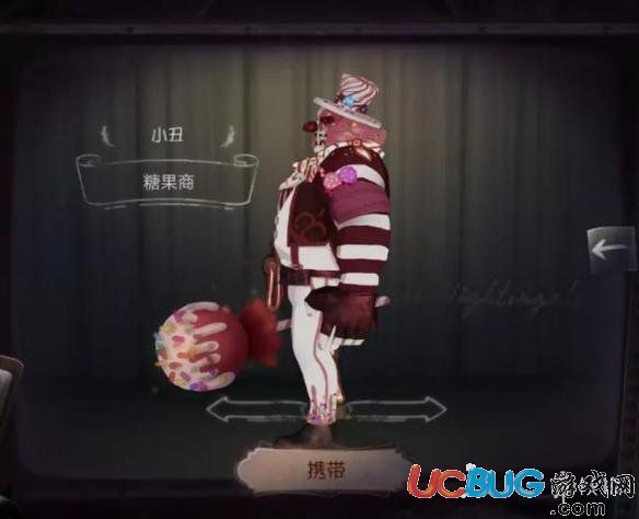 《第五人格手游》小丑糖果商皮肤怎么样