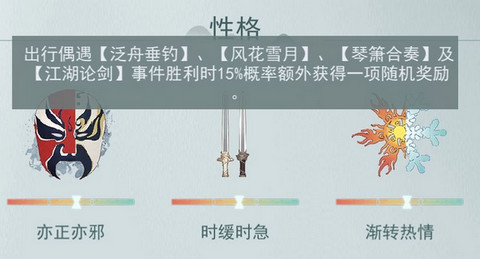 江湖悠悠如何确定外出路线-江湖悠悠出行方向影响分析