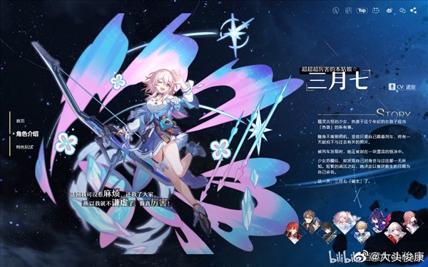 米哈游新作《崩坏：星穹铁道》公布 始发测试将启