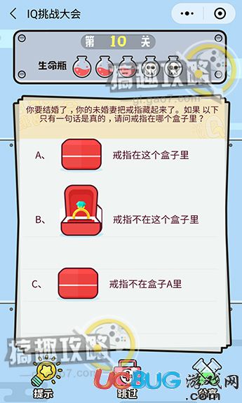 《IQ挑战大会》第10关怎么过