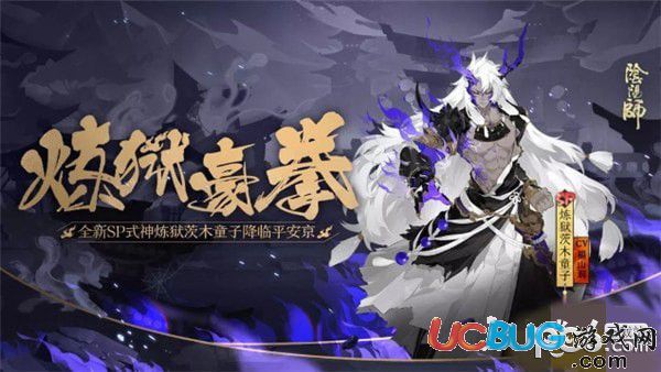 《阴阳师手游》炼狱茨木童子御魂怎么搭配