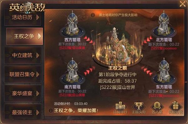 《魔法门之英雄无敌：王朝》双周年版本来袭