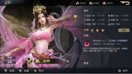 真策略手游《荣耀新三国》武将上新体验养眼且热血的三国