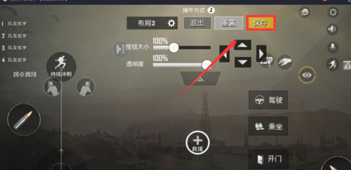 《绝地求生刺激战场手游》模拟器左键不能开火怎么解决