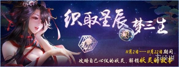 《神都夜行录手游》年少气盛酸与副本怎么打