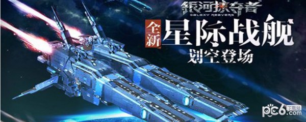 《银河掠夺者手游》什么武器最好用