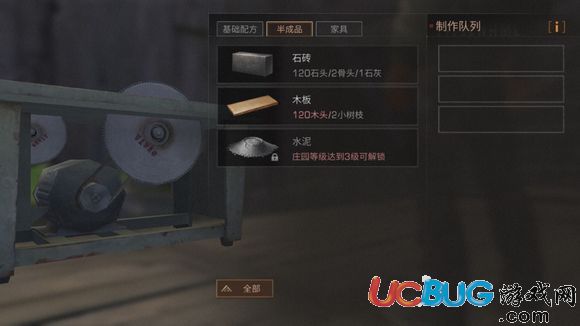 《明日之后手游》制作建筑1级强化怎么完成