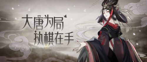 《绝对演绎》又出新剧本！这次的大唐权谋局你敢入吗？