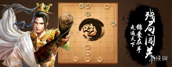 《天天象棋》残局98期怎么通过