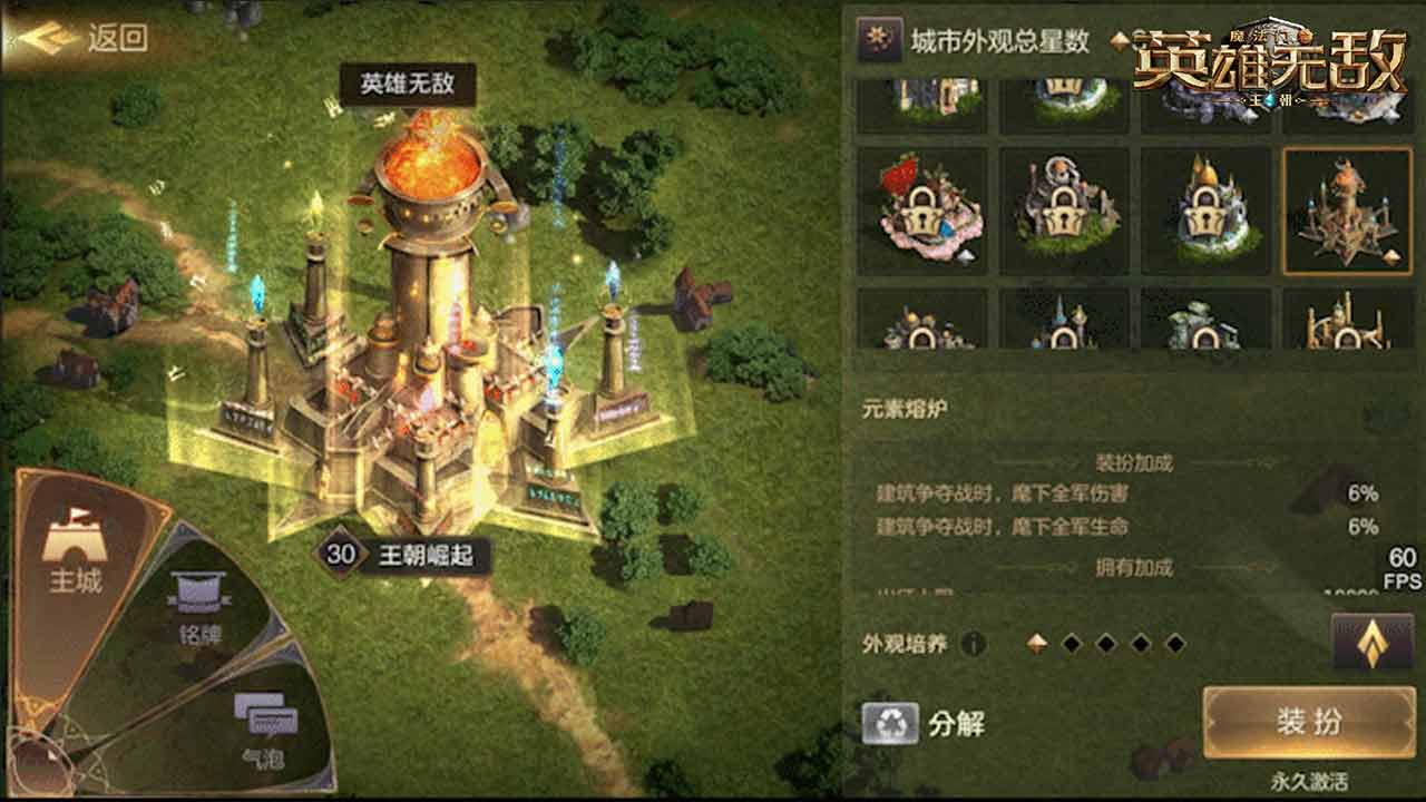 《魔法门之英雄无敌：王朝》双周年活动开启