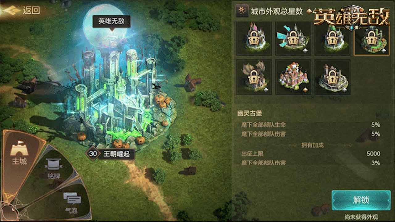 《魔法门之英雄无敌：王朝》双周年活动开启