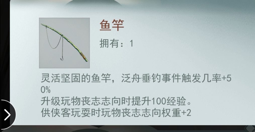 江湖悠悠钓鱼攻略大全-钓鱼技巧及方法汇总