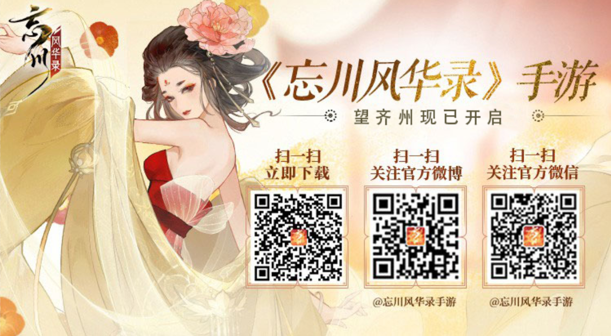 《忘川风华录》手游新名士【李师师】全方位曝光！师师喵登场！