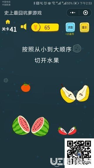 《史上最囧坑爹游戏》第41关之按照从小到大顺序切开水果