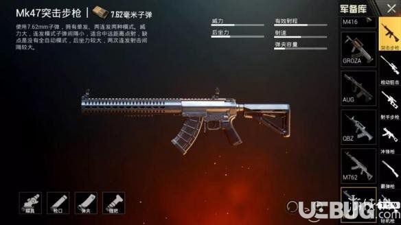 《刺激战场手游》MK47和M16A4、SKS哪个比较好用