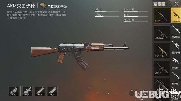 《刺激战场手游》MK47和M16A4、SKS哪个比较好用