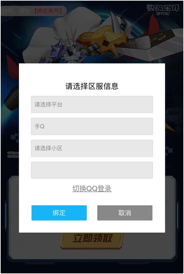 《数码宝贝：新世纪》登顶iOS免费榜首 随心搭配专属阵容