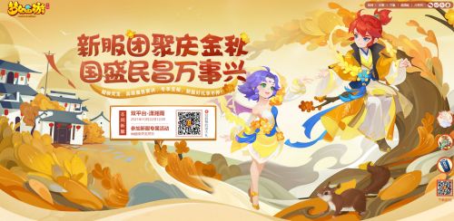 新旅途起航！《梦幻书院》第六季正式上线