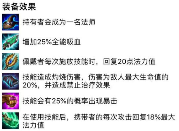 云顶之弈9.22海洋法阵容攻略-云顶之弈海洋法站位攻略