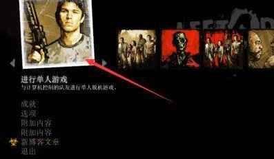 《求生之路2》第三人称怎么开 第三人称打开方法介绍