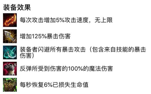 云顶之弈9.22森林刺阵容攻略-云顶之弈森林刺装备推荐