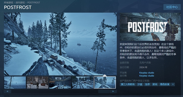 POSTFROST下载方法