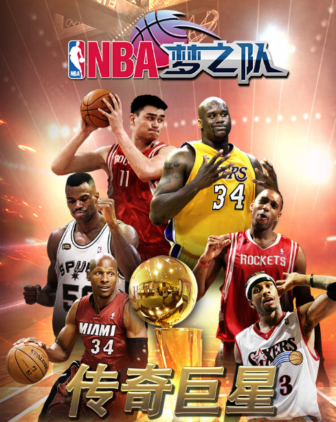 NBA梦之队装备怎么强化--NBA梦之队装备强化攻略