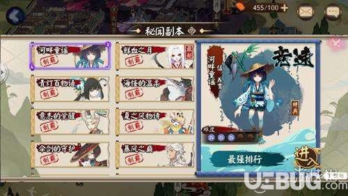 《阴阳师手游》河童竞速天下一怎么打